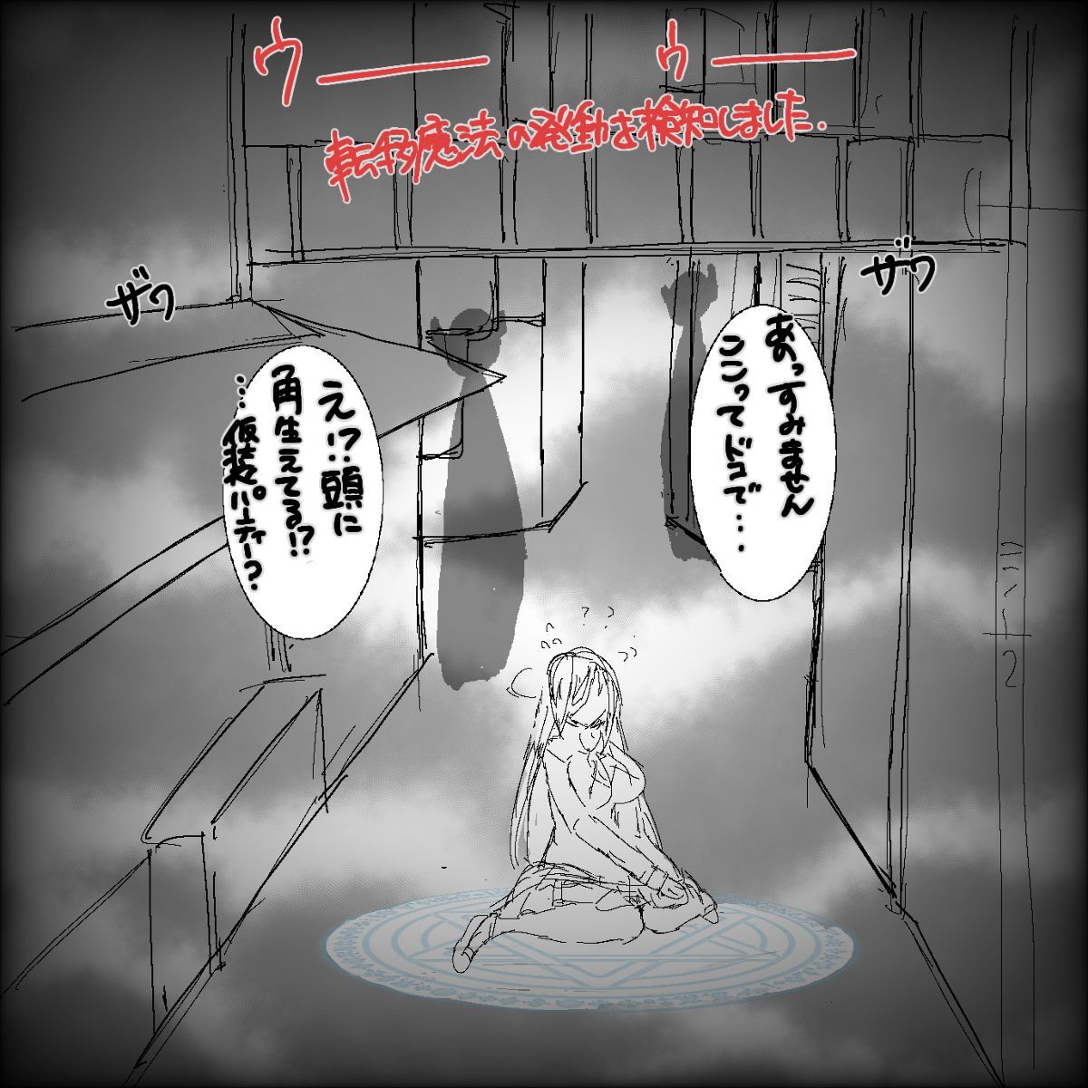 転生したら即拘束されて魔力電池にされちゃうって本当ですか？ page 6 full