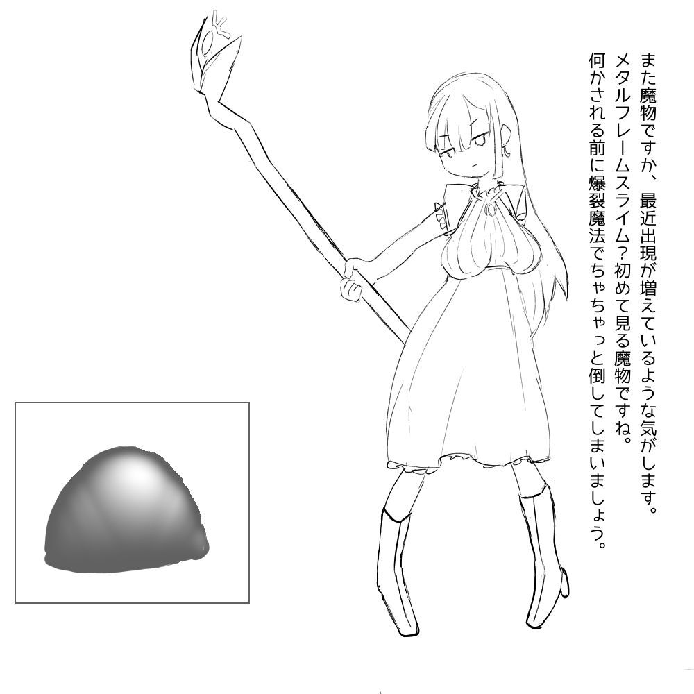 ちょっとした不注意で取り返しがつかない事になる魔法少女ちゃん page 2 full