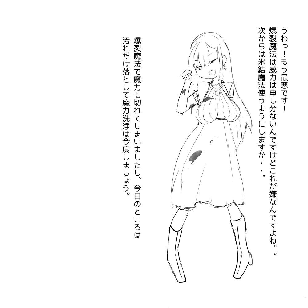 ちょっとした不注意で取り返しがつかない事になる魔法少女ちゃん page 3 full