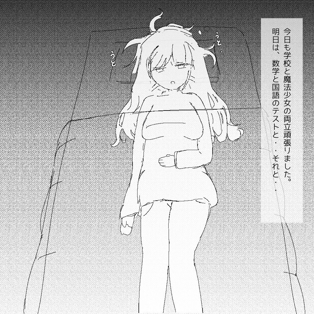 ちょっとした不注意で取り返しがつかない事になる魔法少女ちゃん page 4 full