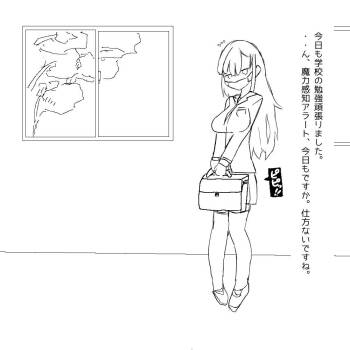 ちょっとした不注意で取り返しがつかない事になる魔法少女ちゃん cover