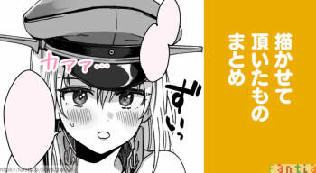ビスマルクまとめ 。 cover