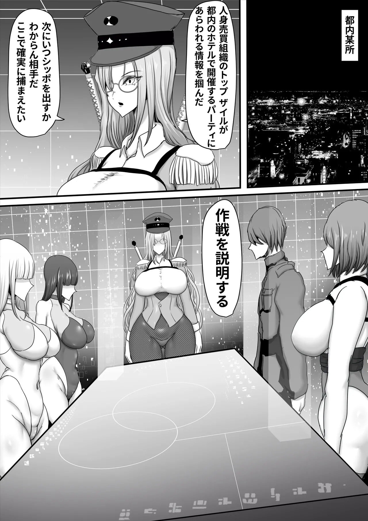 Butai zenmetsu ~ to aru seiei supai-tachi no kanzen mesu ochi haiboku-roku ~ page 7 full