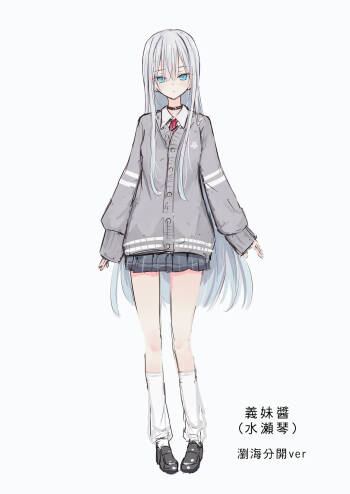 Gimai-chan cover