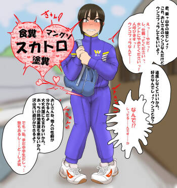 artist Benbetsu Iki cover