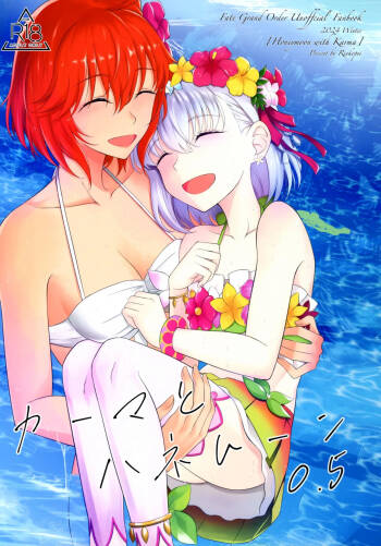 Kama to Honeymoon 0.5 cover