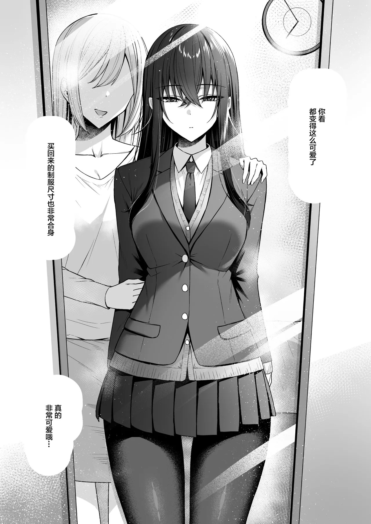 Gal to Boku ga Seibetsu Gyakuten Mesu ni Mezameru Boku page 8 full