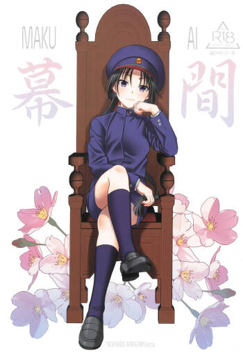 Makuai cover