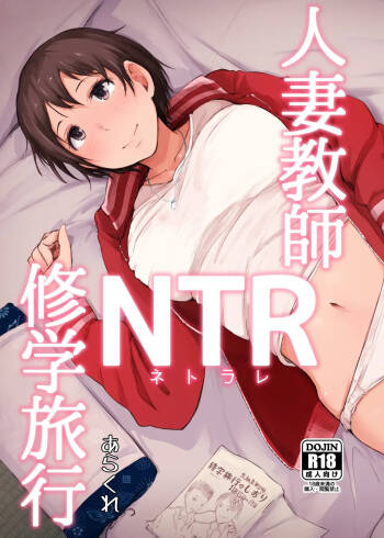 Hitozuma Kyoushi NTR Shuugakuryokou | Wife Teacher NTR Field Trip cover