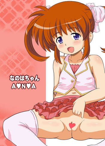 Nanoha-chan ANA cover
