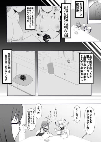 fbさんmkさんえっちなスライムにめちゃめちゃにされちゃう！～完～ cover