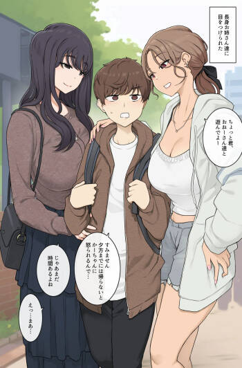 Megumi-tai choshin onesan-tachi ni ryosoku kara puresu sa rete nige rarenai sekkusu cover