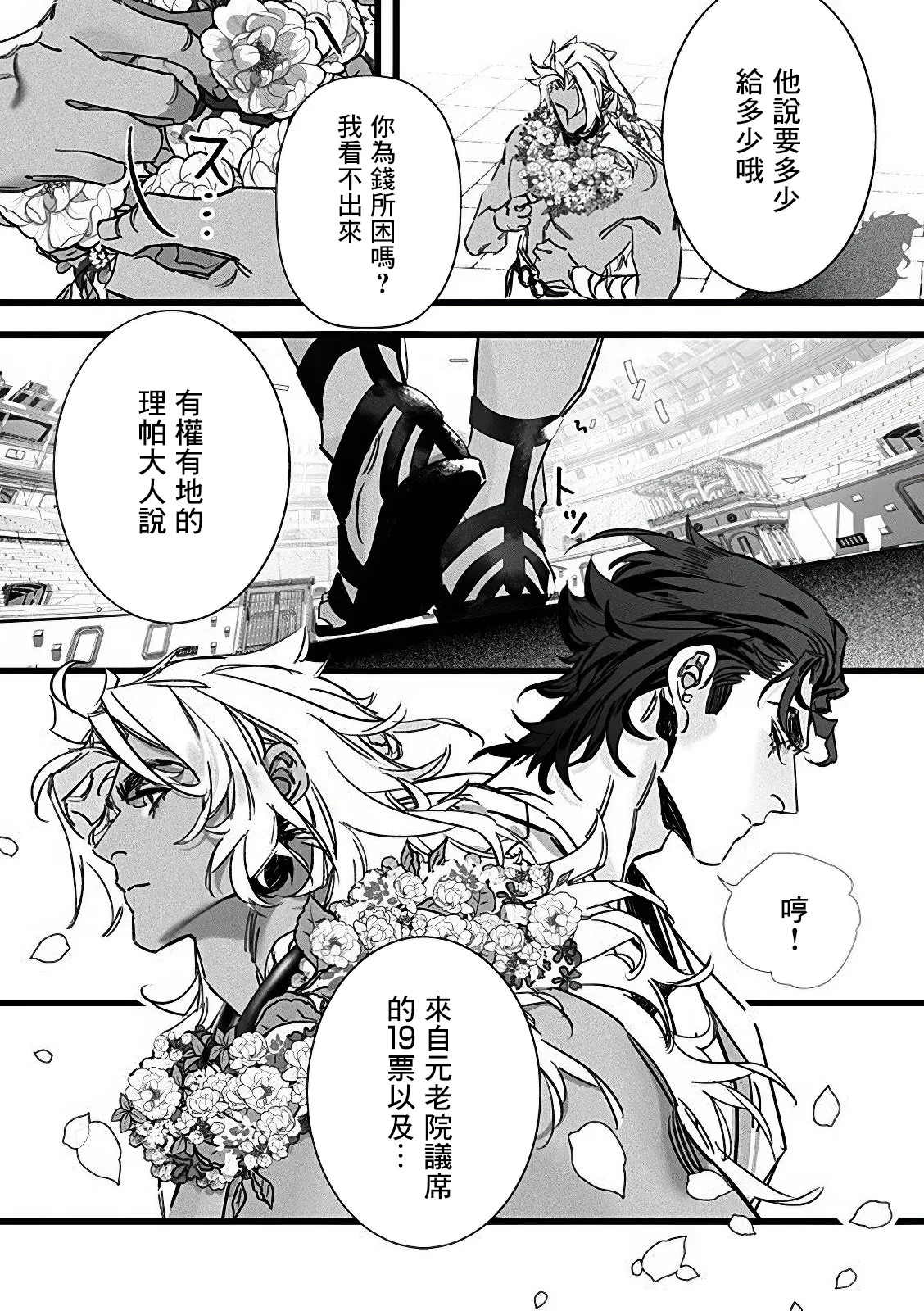 Jigoku inu wa shisai ni kurai tsuku page 10 full