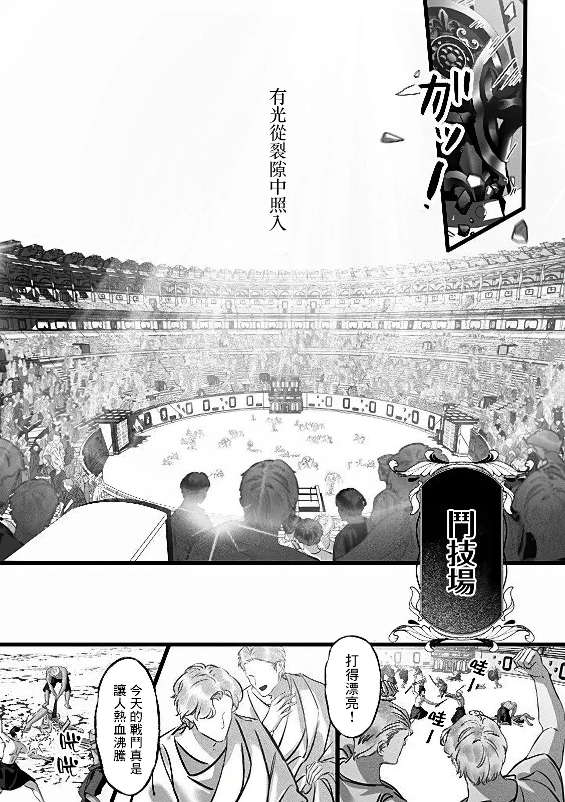 Jigoku inu wa shisai ni kurai tsuku page 2 full