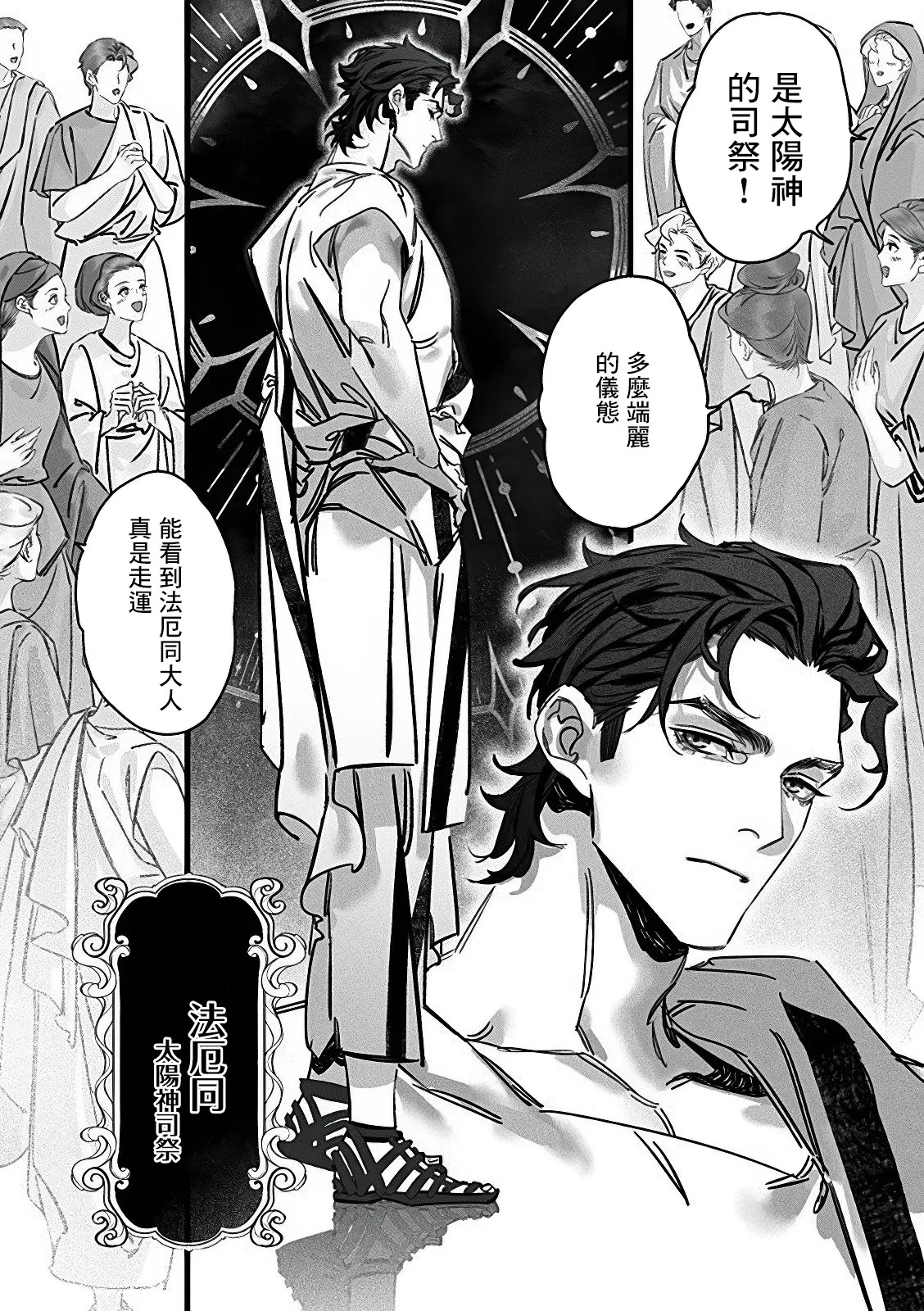 Jigoku inu wa shisai ni kurai tsuku page 3 full
