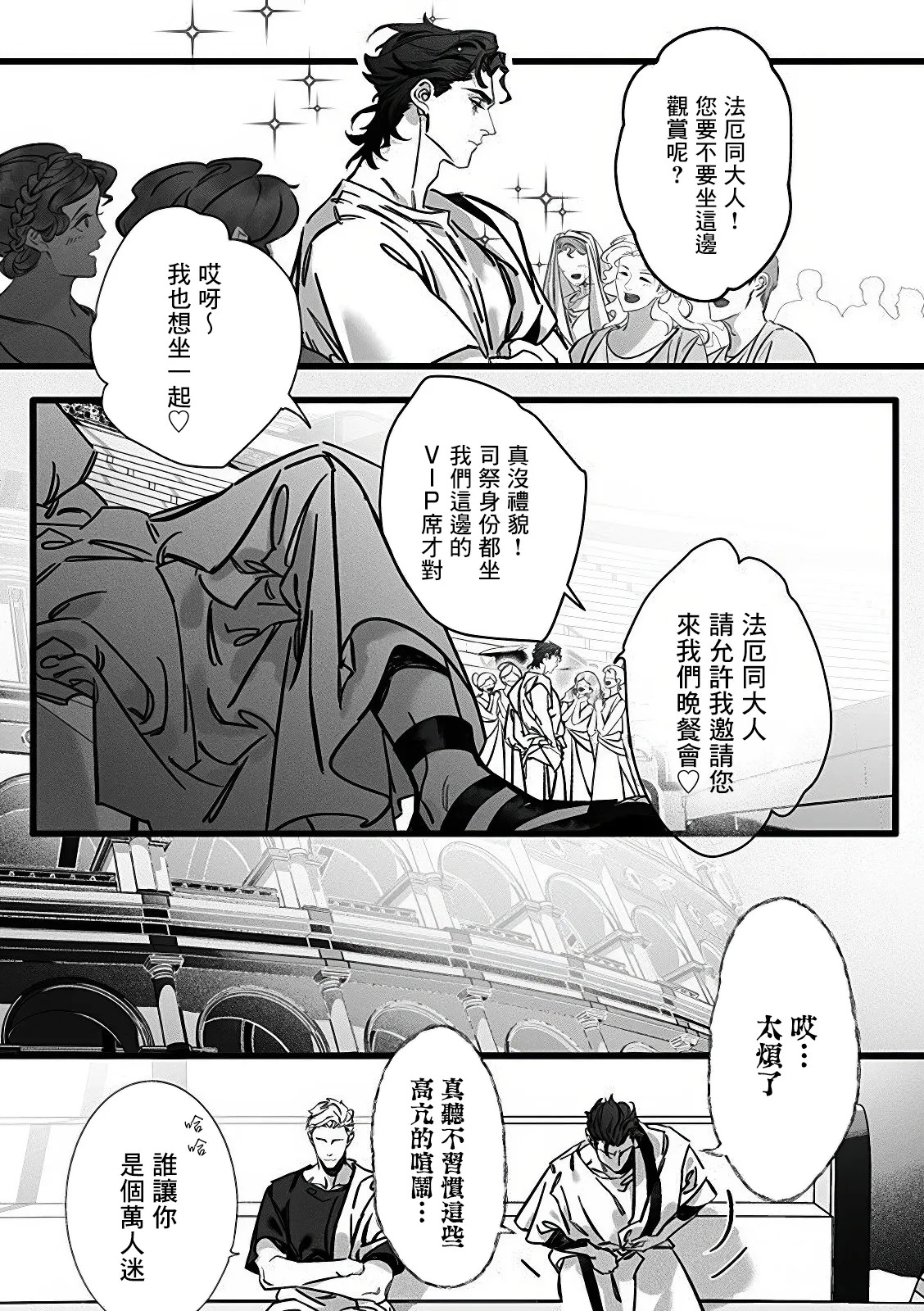 Jigoku inu wa shisai ni kurai tsuku page 4 full