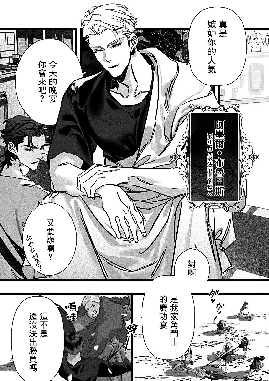 Jigoku inu wa shisai ni kurai tsuku page 5 full