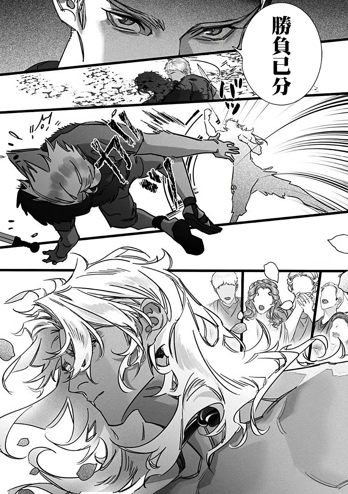 Jigoku inu wa shisai ni kurai tsuku page 6 full