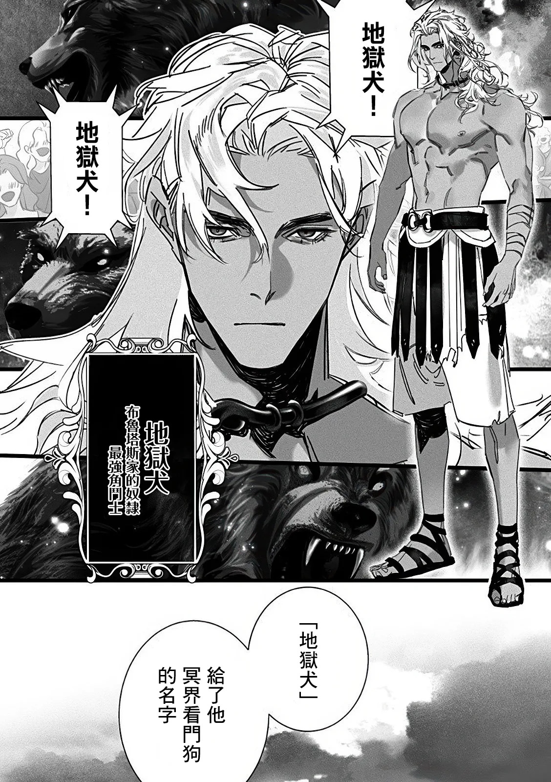 Jigoku inu wa shisai ni kurai tsuku page 7 full