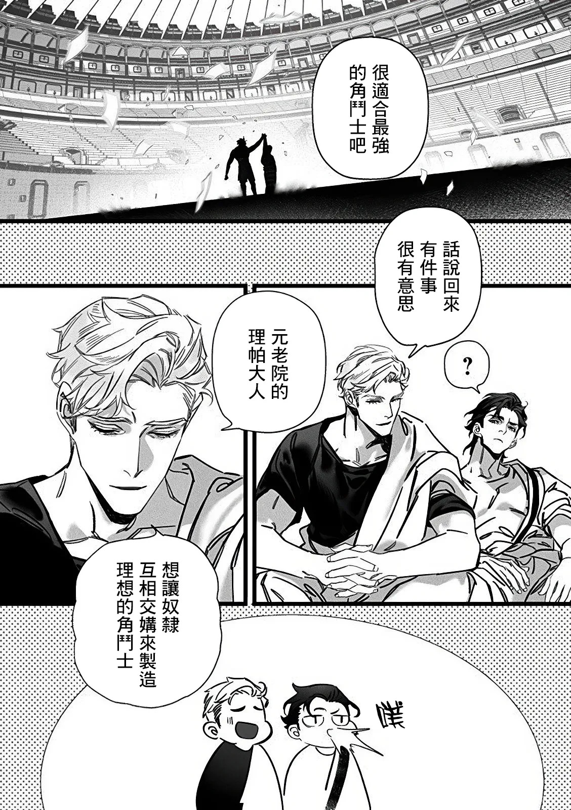 Jigoku inu wa shisai ni kurai tsuku page 8 full