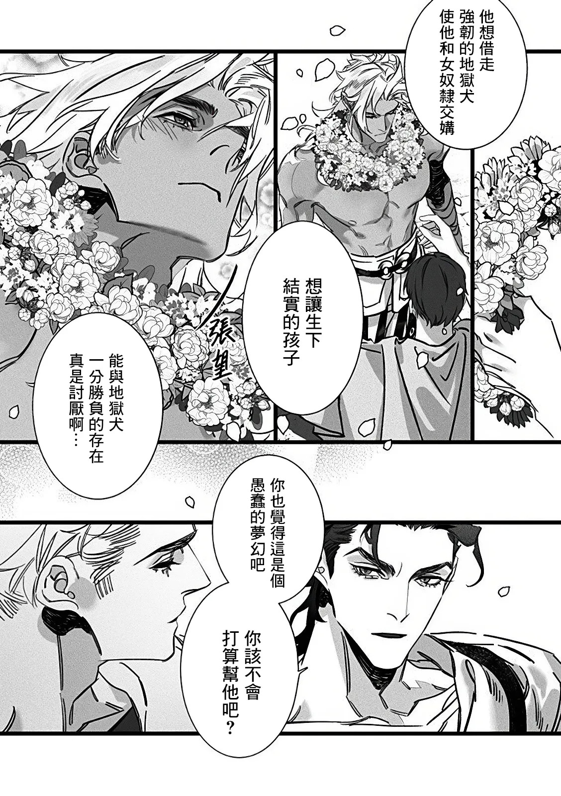 Jigoku inu wa shisai ni kurai tsuku page 9 full