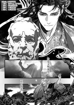 Jigoku inu wa shisai ni kurai tsuku