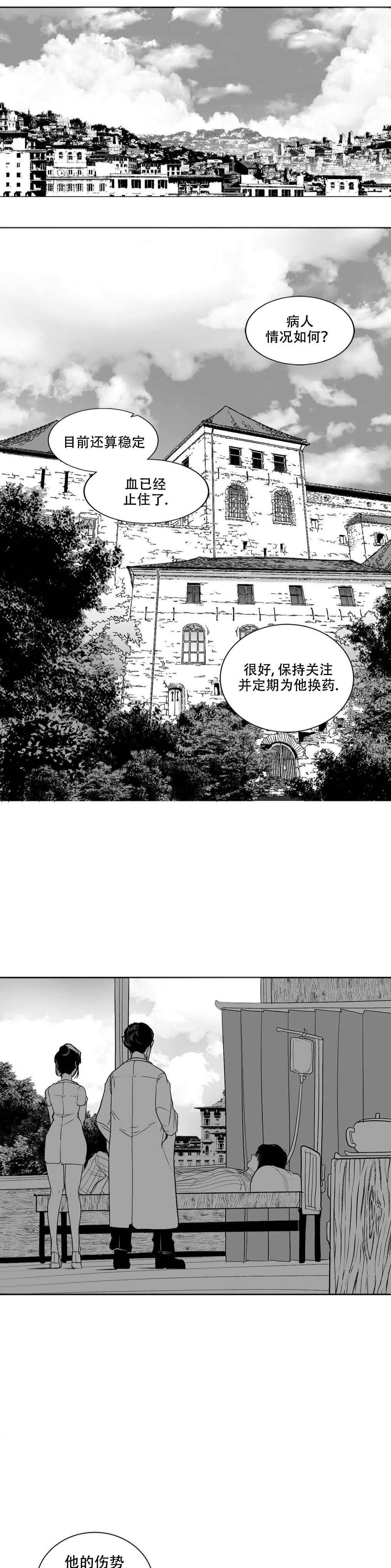 迷宫干  后日谈 page 1 full