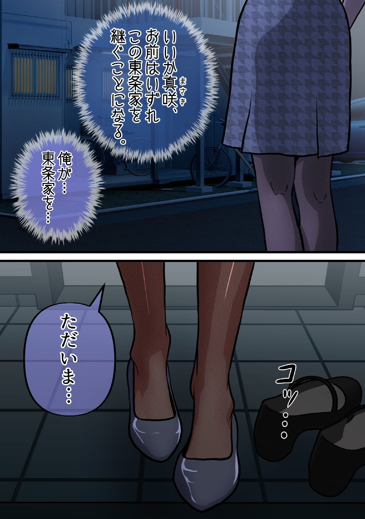 SATAKE GORO KINENKAN 激動の昭和に男として生まれながらTSしてしまい、家父長制社会を女として生きざるを得なかった奴。 page 3 full