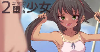 2-Koma de Ochiru Shoujo cover