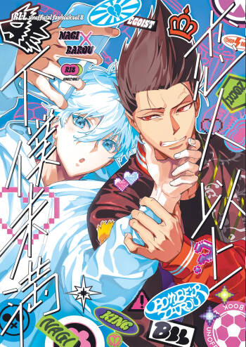 Koibito ijoo? Geboku miman cover