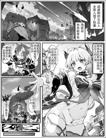 心海大人不会认输下载版 cover