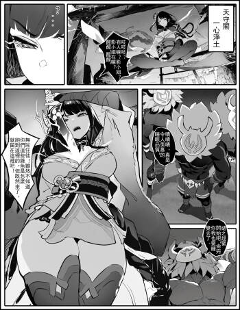 淪為充電寶的雷神影 cover
