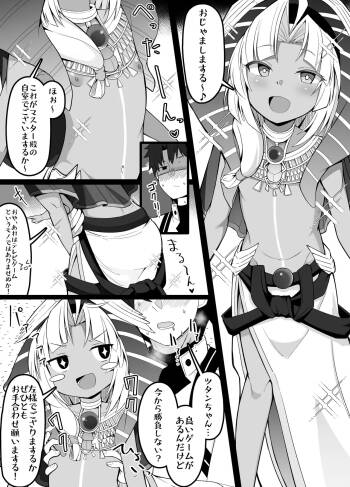 ツタンカーメン cover
