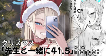 【先生と一緒に】41.5 cover