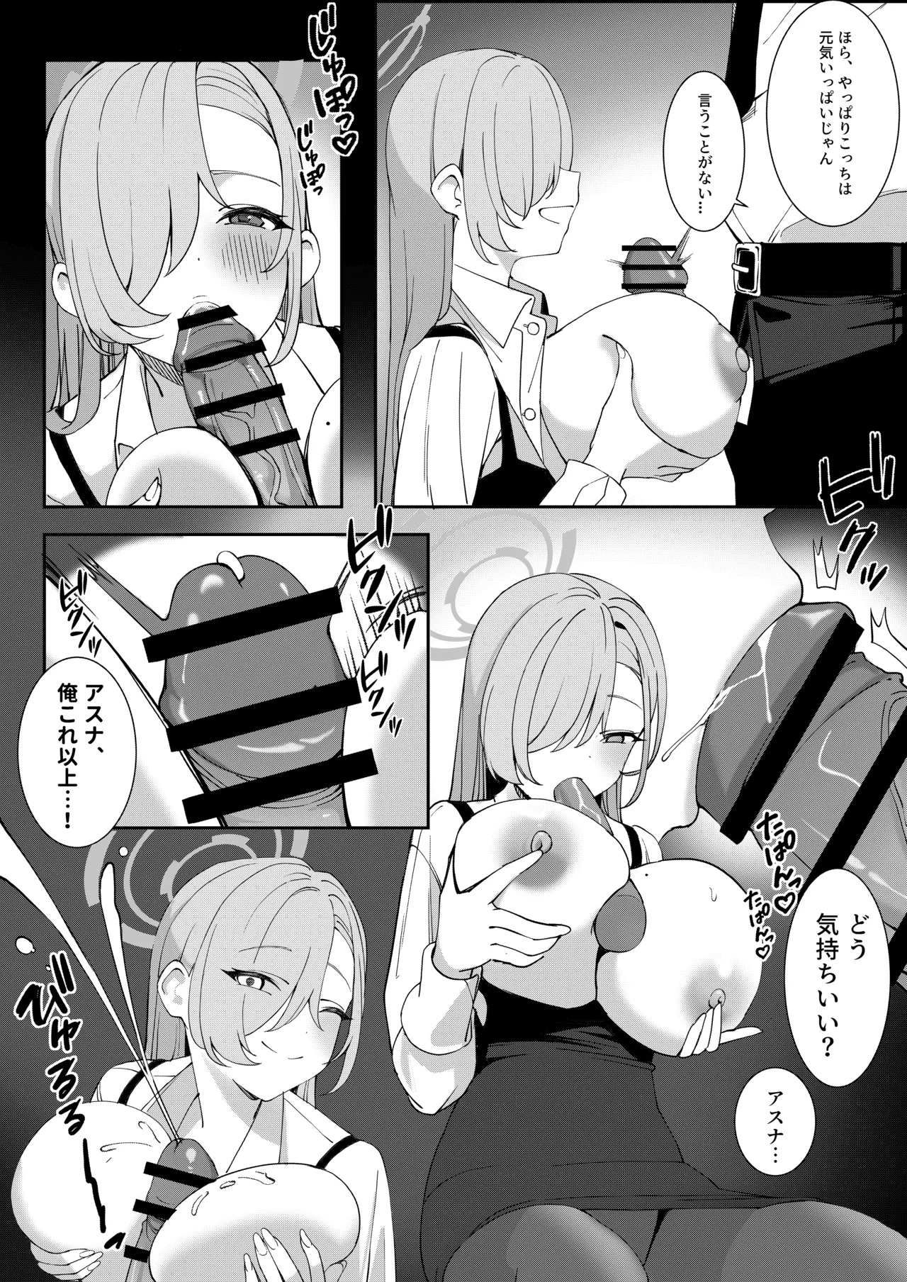 【先生と一緒に】35.5 page 3 full