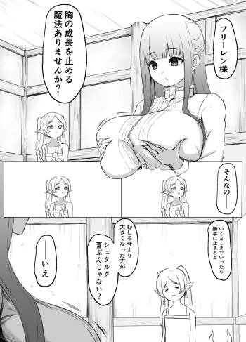 おまけシュタフェル cover
