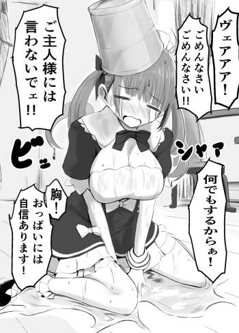 あくたんが胸でしてあげるだけ cover