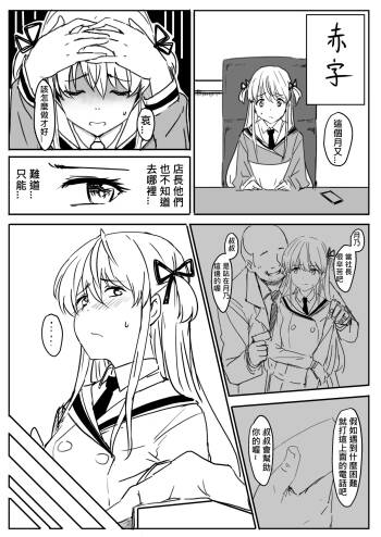 月乃 cover