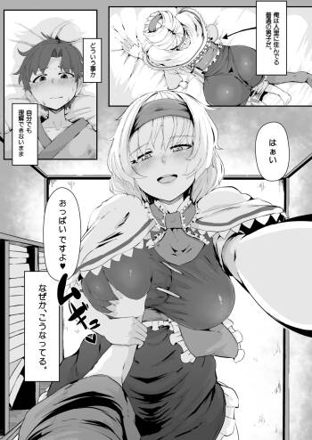 魔女の勧誘 cover