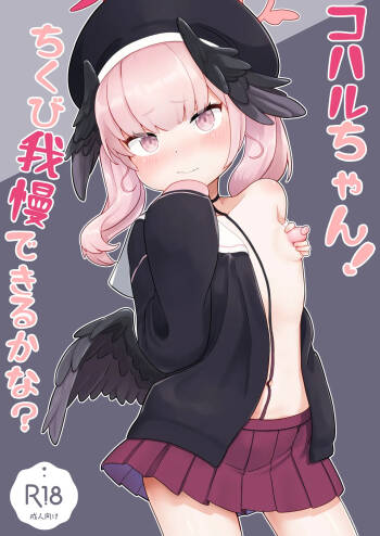 Koharu-chan! Chikubi Gaman Dekiru Kana? cover