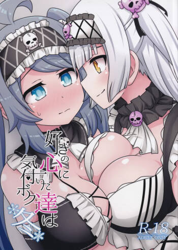 Suki no Kokoro ni Kizuita Boku Tachi wa -Winter- cover