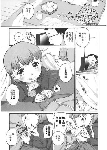 ららとおにいちゃんのふゆやすみ。 cover