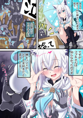 「白上さん紳士ハンドを拾う１」 cover