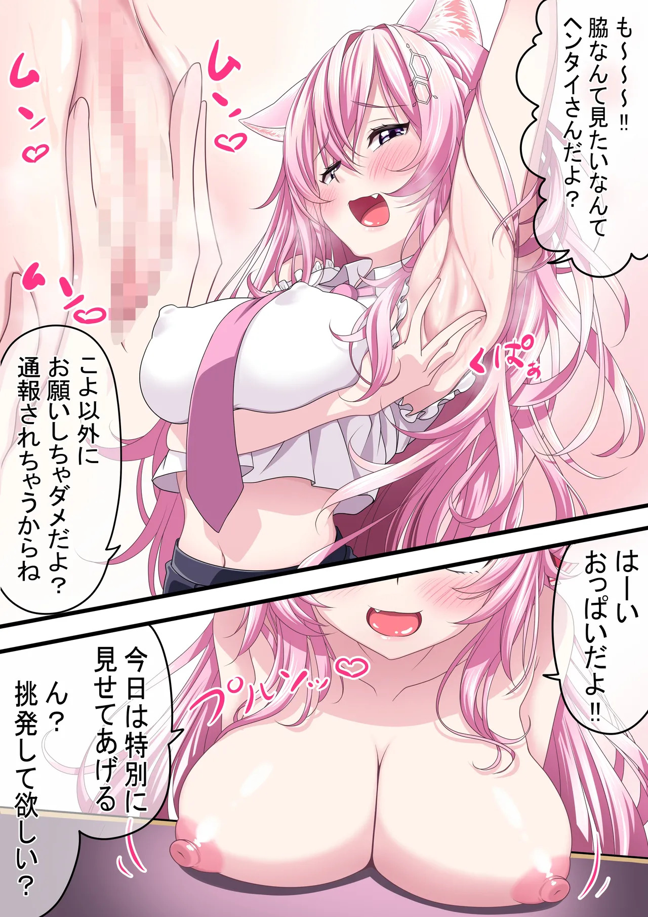 博衣こよりと助手くんの実験 page 3 full