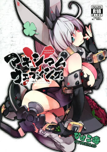 MAXIMUM WEDDING. cover