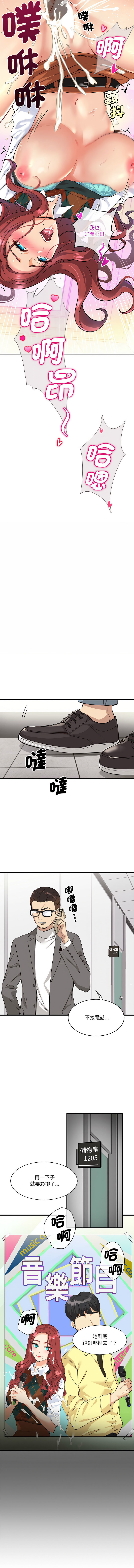 我的变身女友 | 我的變身女友 1-5 page 5 full