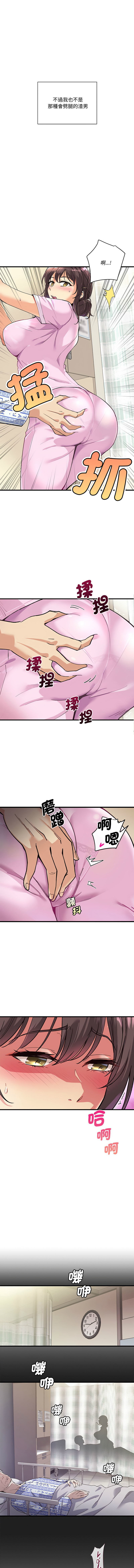 我的变身女友 | 我的變身女友 1-5 page 7 full