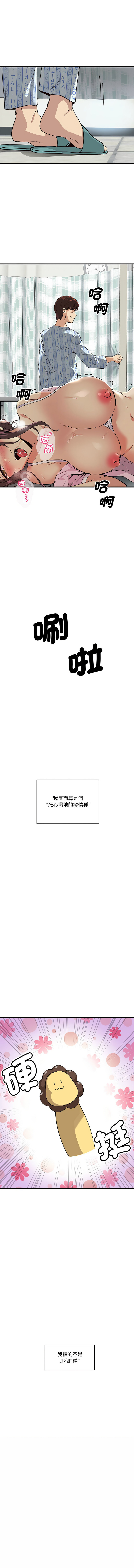 我的变身女友 | 我的變身女友 1-5 page 9 full