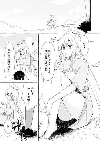 Futanari Akuma to Tenshii-chan cover