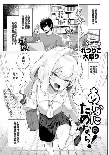 あなたのためなら cover